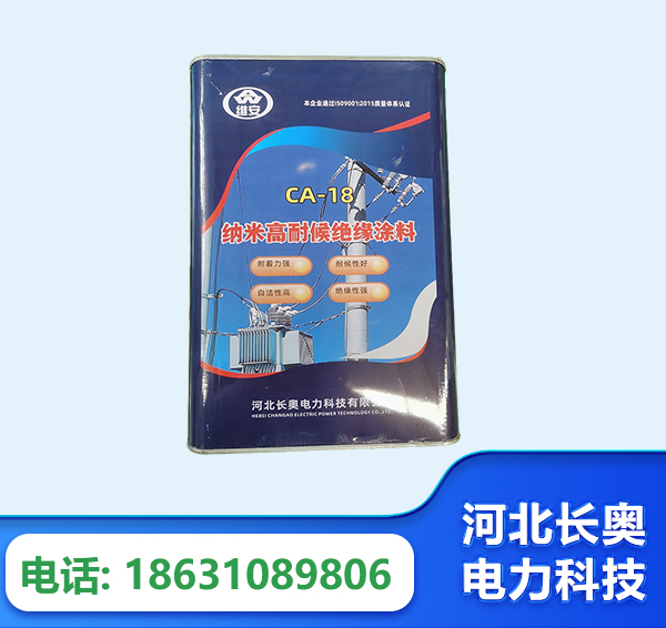 潮州纳米高耐候绝缘涂料